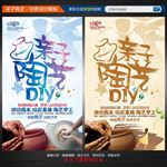 亲子陶艺