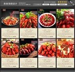 龙虾图片