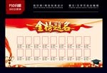 金榜题名