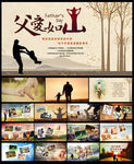 感恩父亲节爸爸生日祝寿相册
