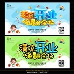 开业