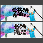 书法培训
