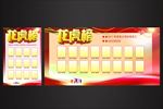 龙虎榜