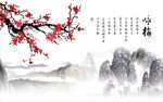国画梅花图