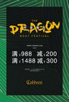 海报  优惠