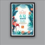 唤醒衣夏
