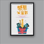 父亲节