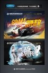 汽车海报
