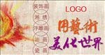 艺术海报