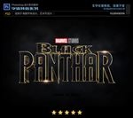 PS特效字体3D立体黑海报样式