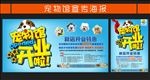 宠物馆开业