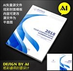 封皮封面设计