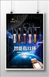 智能指纹锁