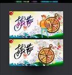披萨