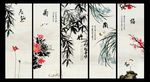 梅兰竹菊