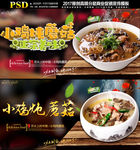 小鸡炖蘑菇