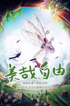 五一劳动节海报