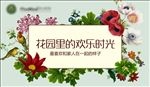 活动背景板