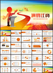 大学演讲比赛PPT