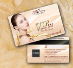 美容VIP卡