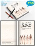 创意封面