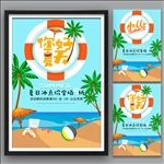 你好夏天