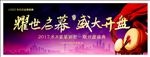 开盘背景