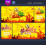光荣榜