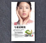 美容海报