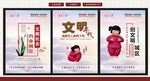 海报 公益海报