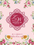 粉色花卉婚礼迎宾水牌设计