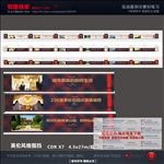 英伦围墙设计稿三款