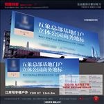 高端写字楼户外