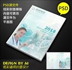 科技封皮封面