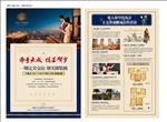 高端地产 豪宅