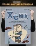 父亲节促销海报