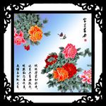 富贵有余