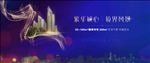 地产户外广告