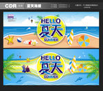 夏天海报