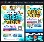 游泳馆
