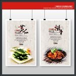 美食海报展板