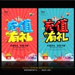 充值