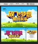 梦想