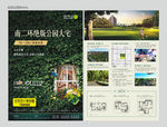 公园住宅DM