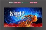 智能时代