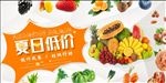 水果海报
