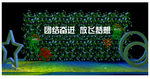 舞台设计