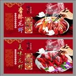 龙虾