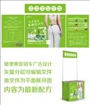 随便果促销台广告