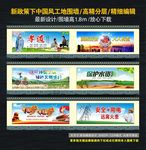 工地围墙
